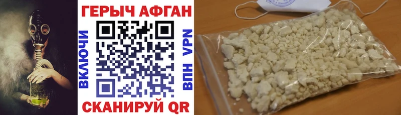 где продают наркотики Порхов Героин афганец